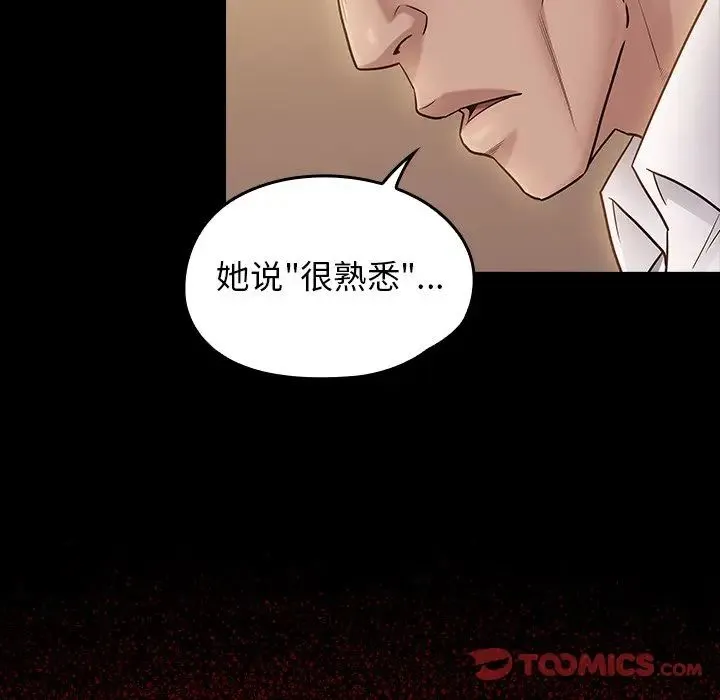 桃花 第61話 第105页