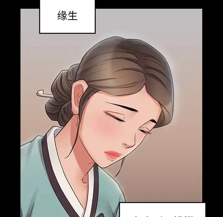 桃花 第61話 第154页