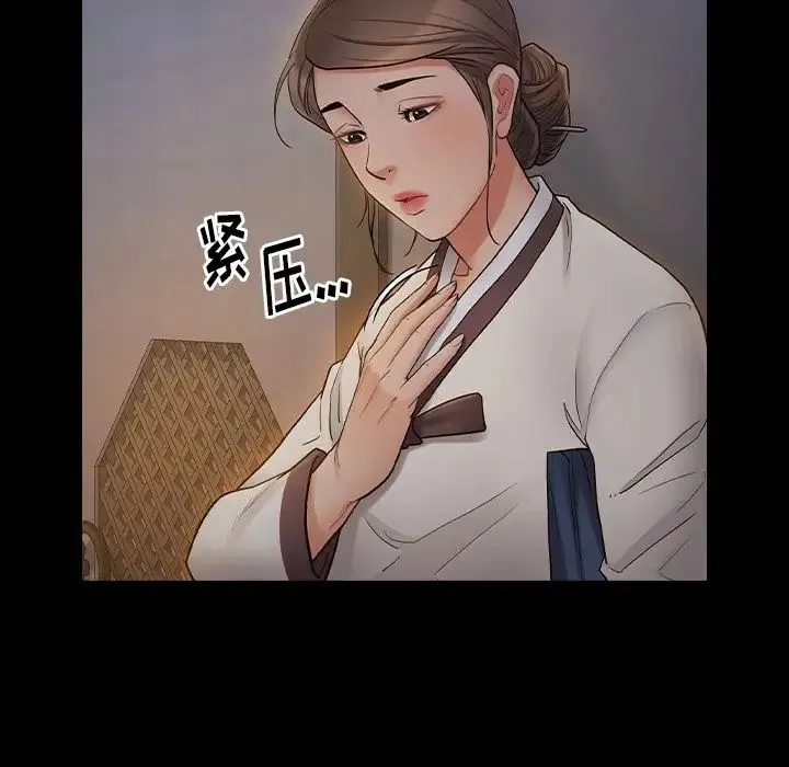 桃花 第61話 第56页