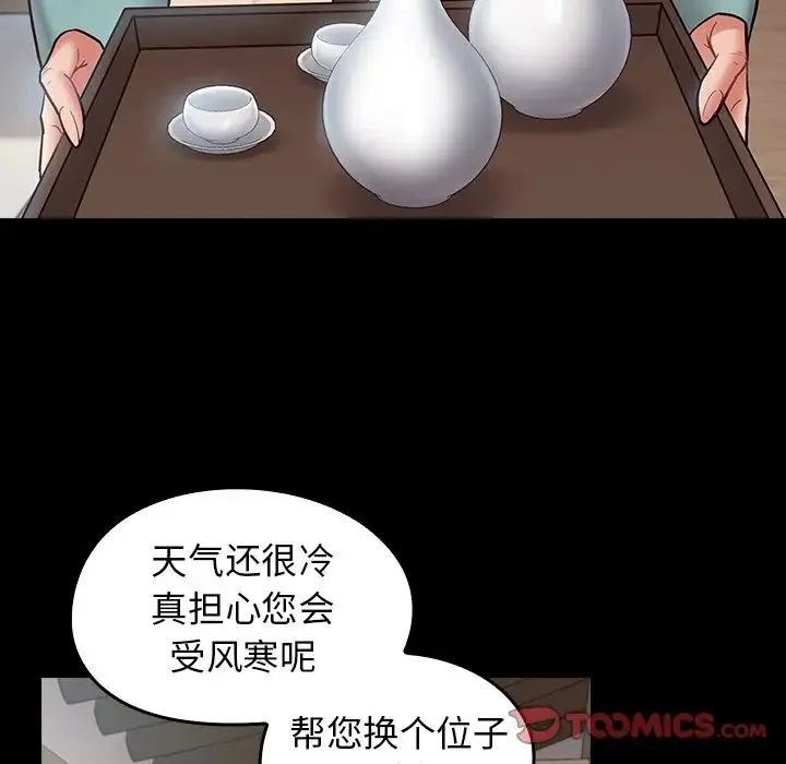 桃花 第61話 第159页