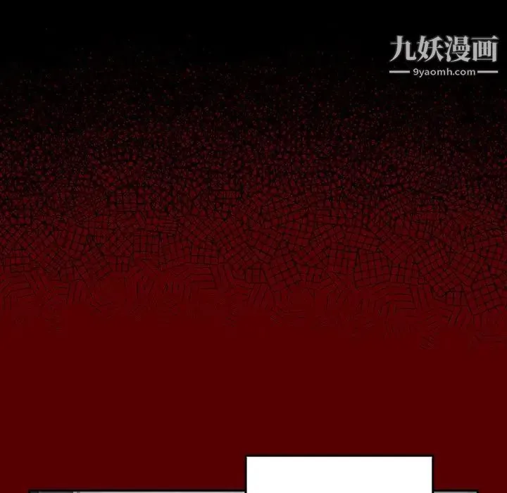 桃花 第63話 第19页