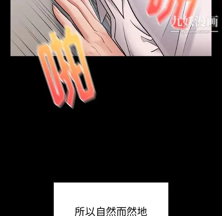 桃花 第63話 第138页