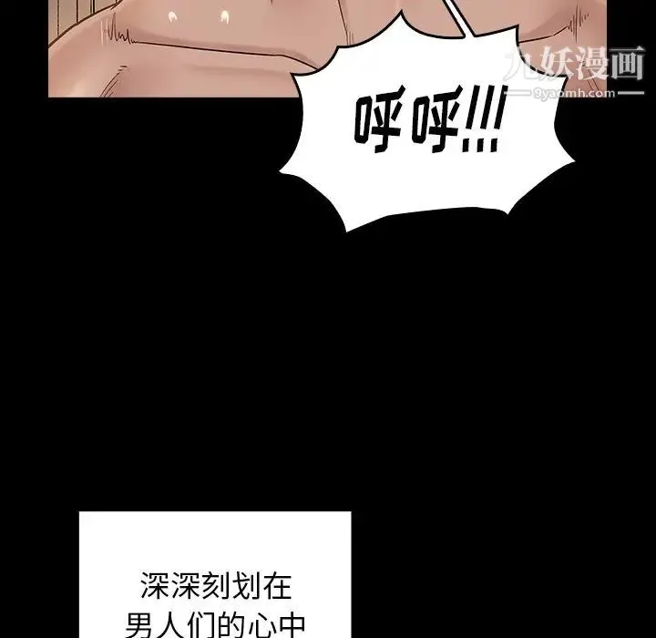 桃花 第63話 第42页