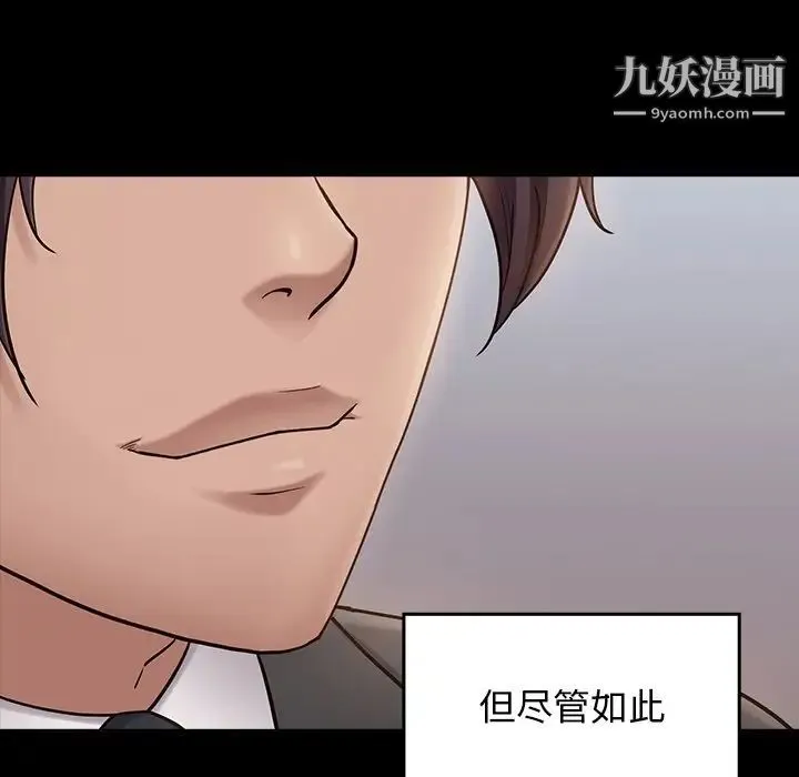 桃花 第63話 第57页