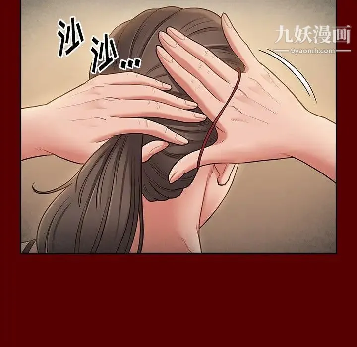 桃花 第63話 第69页