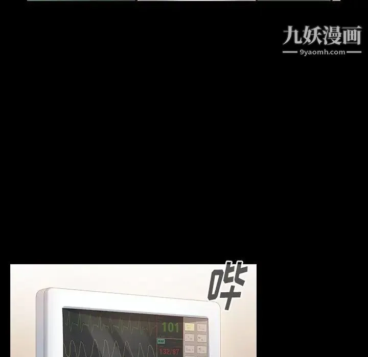 桃花 第63話 第150页