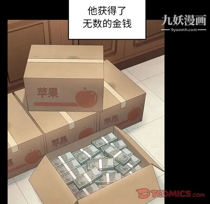 桃花 第63話 第147页