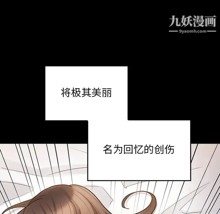 桃花 第63話 第38页