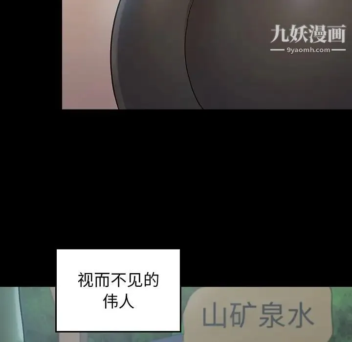 桃花 第63話 第59页