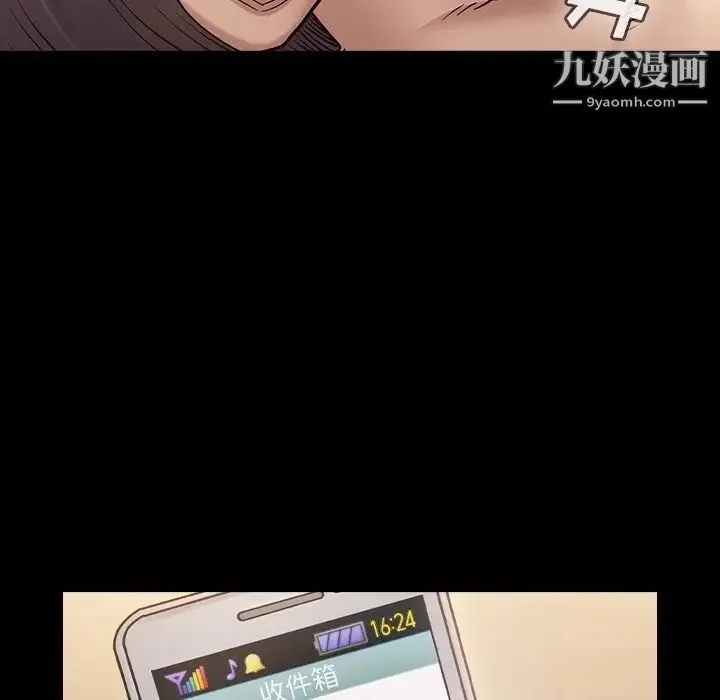 桃花 第63話 第90页