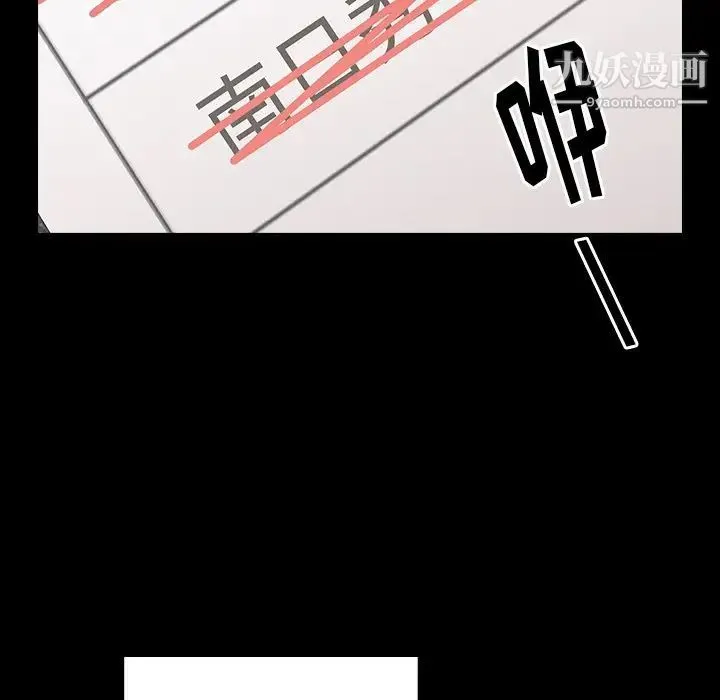 桃花 第63話 第126页