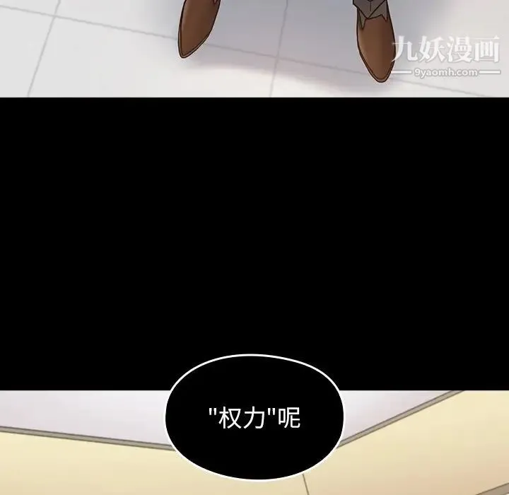 桃花 第63話 第97页