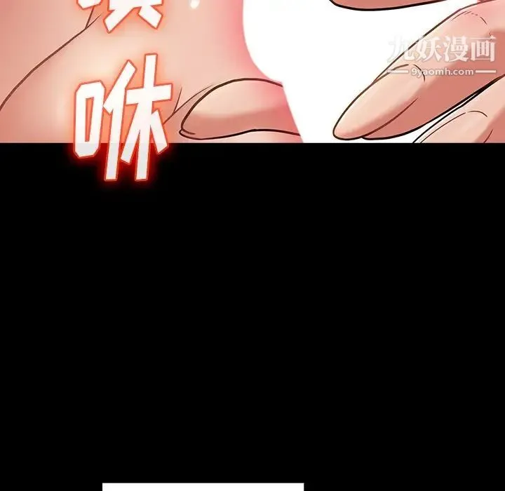 桃花 第63話 第120页