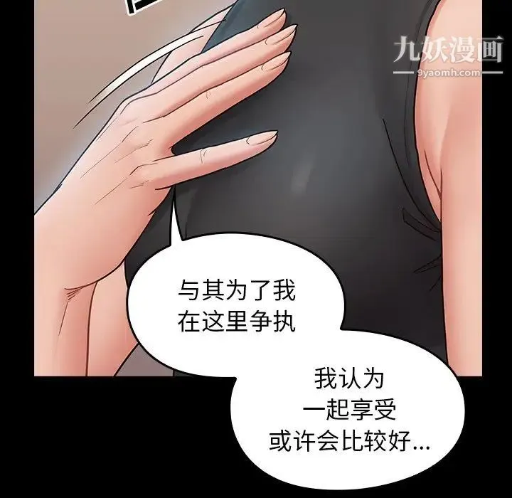 桃花 第63話 第109页