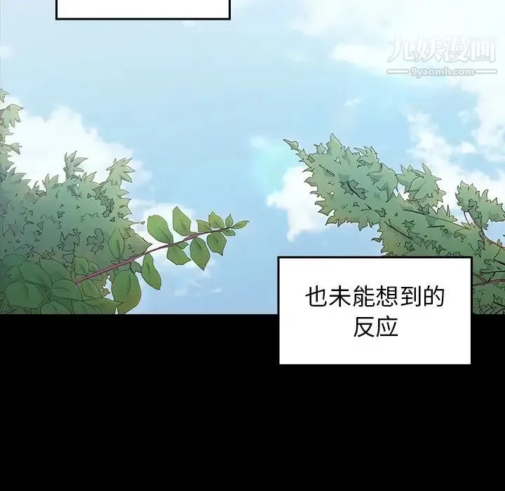 桃花 第63話 第53页