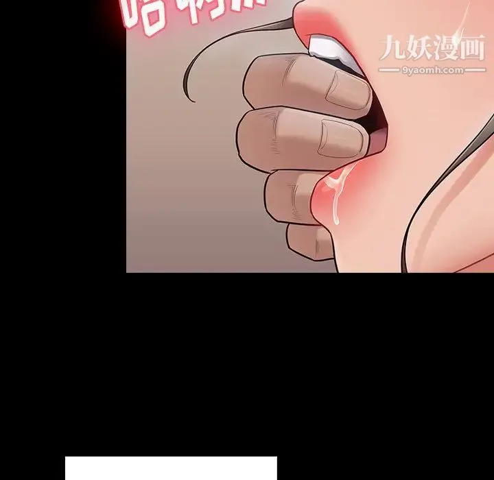 桃花 第63話 第136页