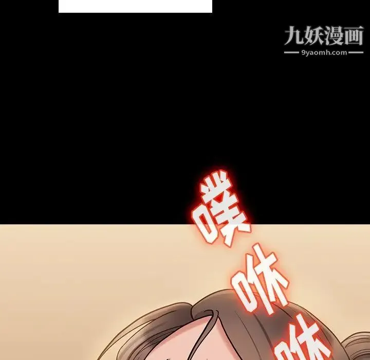 桃花 第63話 第118页