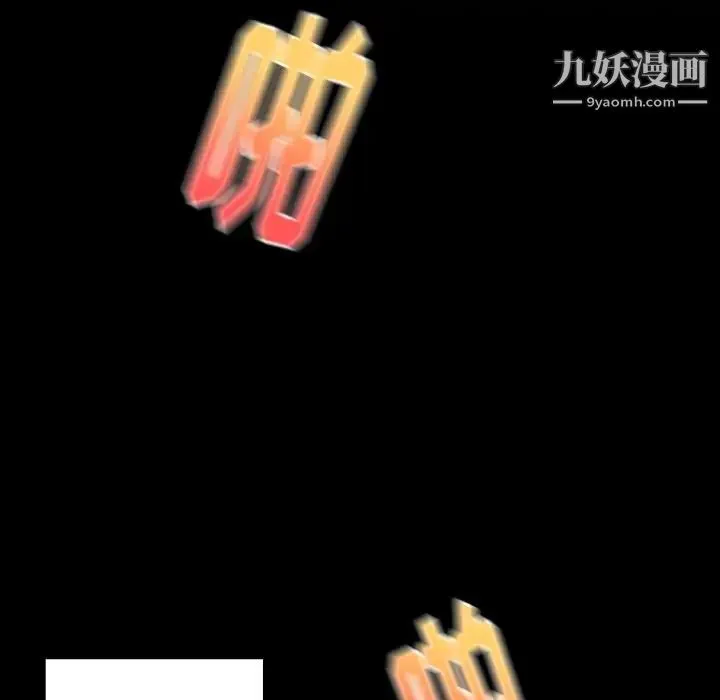 桃花 第63話 第36页