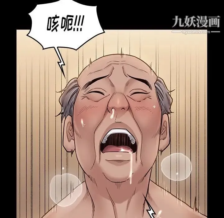 桃花 第63話 第41页