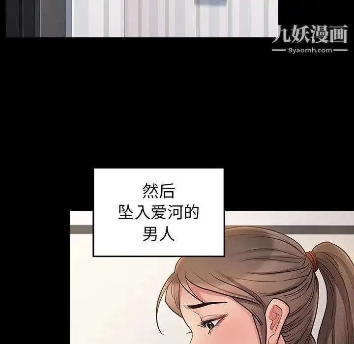桃花 第63話 第84页