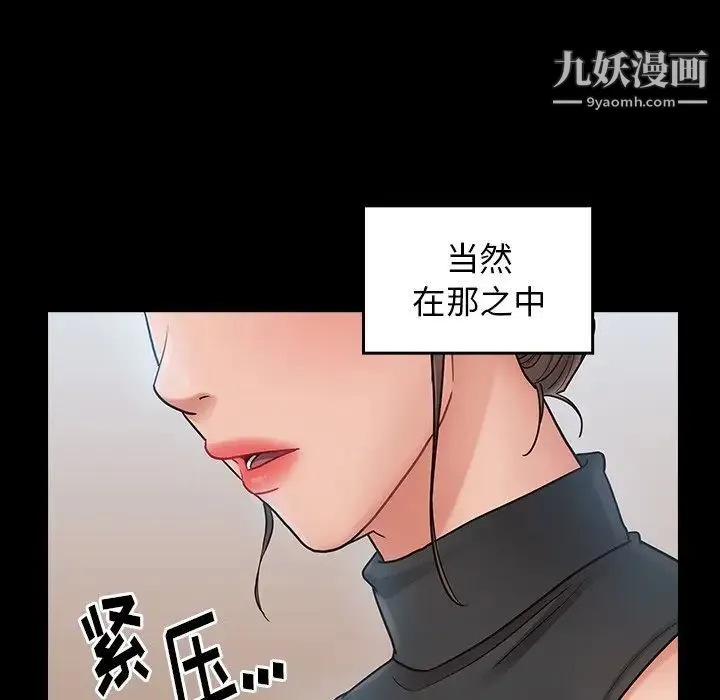 桃花 第63話 第108页