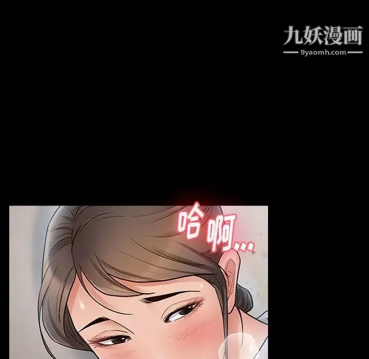 桃花 第63話 第141页