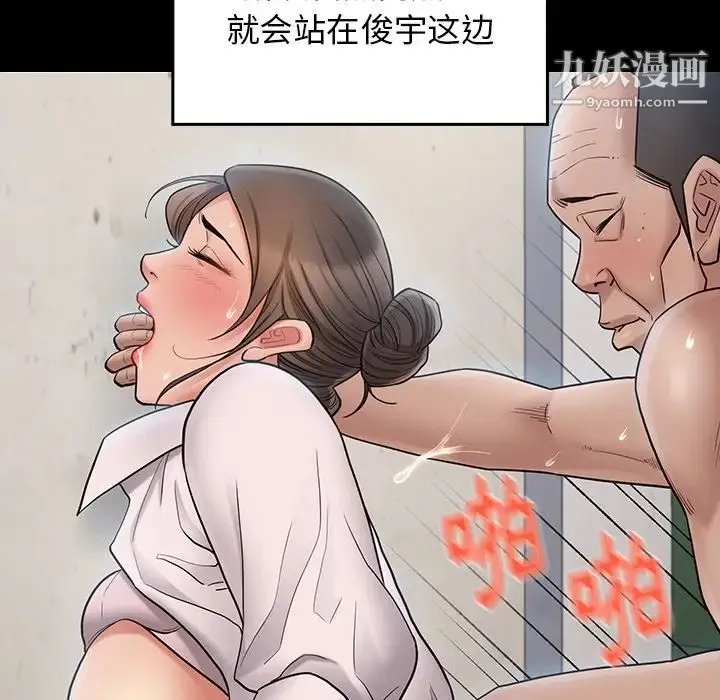 桃花 第63話 第139页