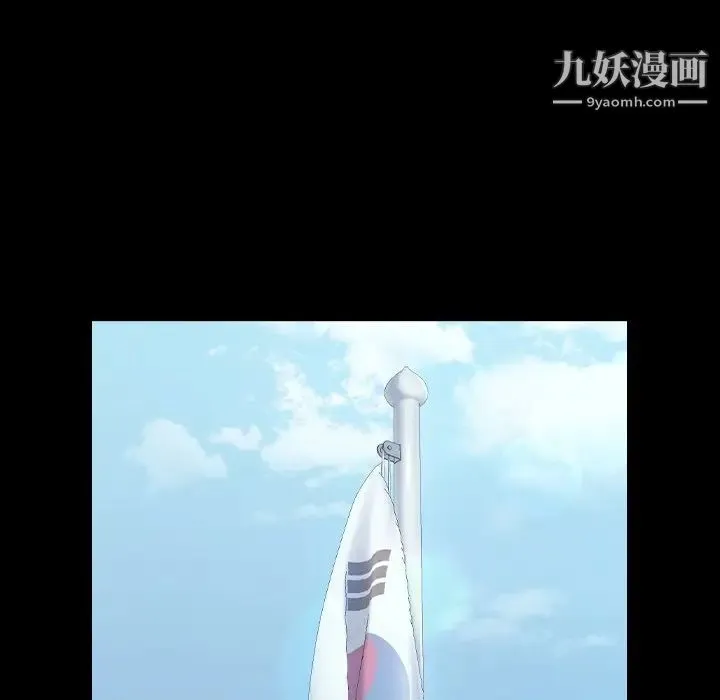 桃花 第63話 第48页