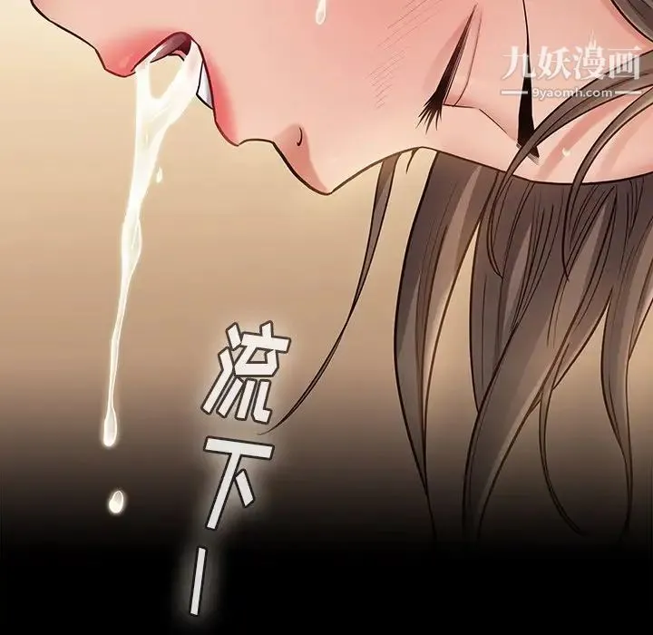 桃花 第63話 第129页