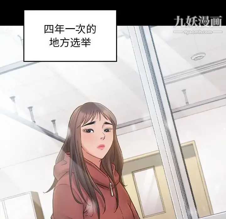 桃花 第63話 第153页