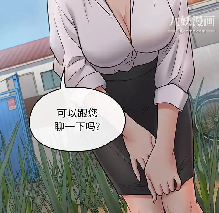 桃花 第63話 第134页