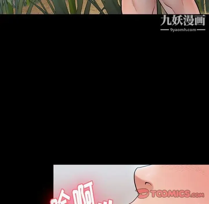 桃花 第63話 第135页