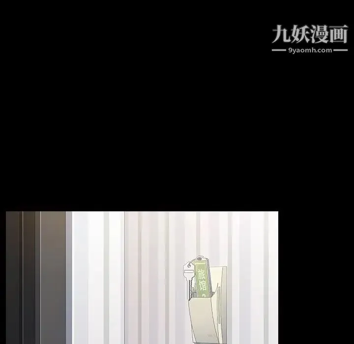 桃花 第63話 第83页
