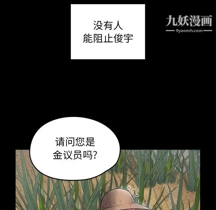 桃花 第63話 第131页