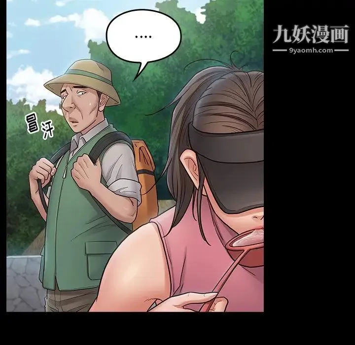 桃花 第63話 第62页