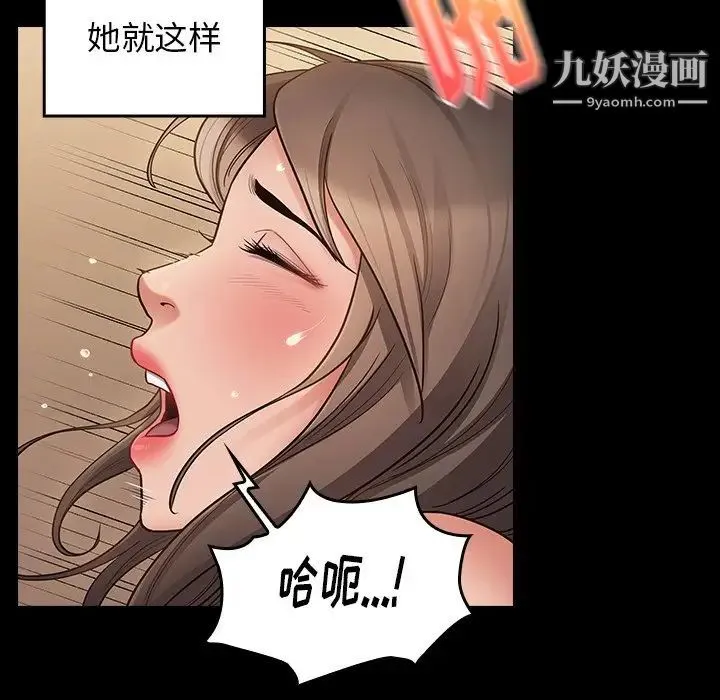 桃花 第63話 第37页