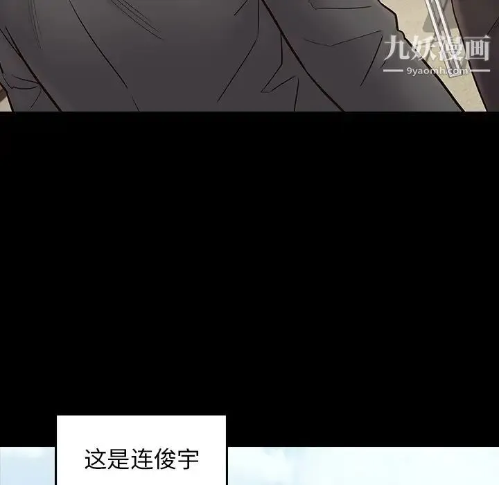 桃花 第63話 第52页