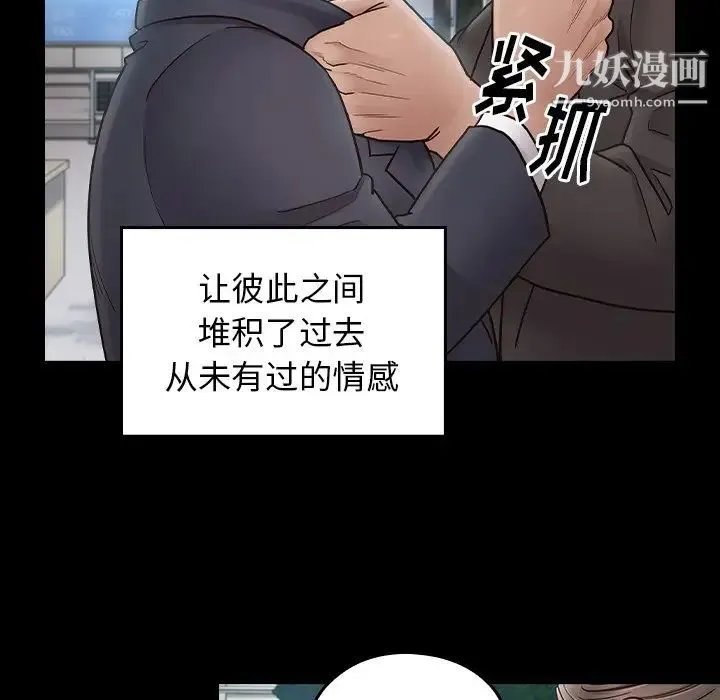 桃花 第63話 第106页