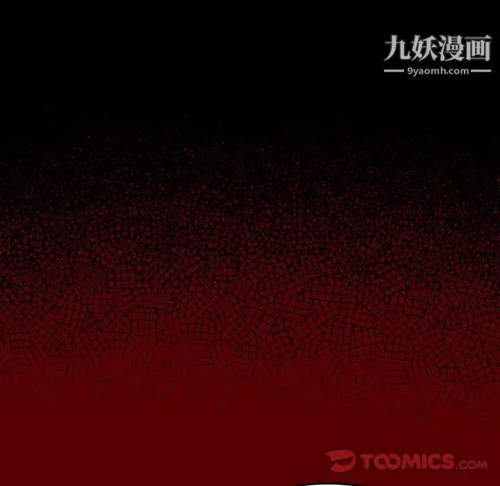 桃花 第63話 第63页