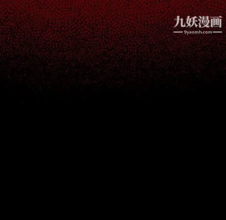 桃花 第63話 第23页