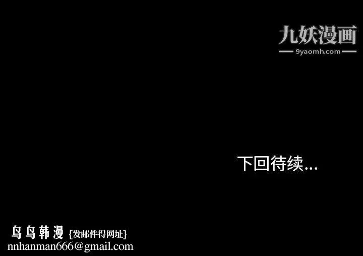 桃花 第63話 第169页