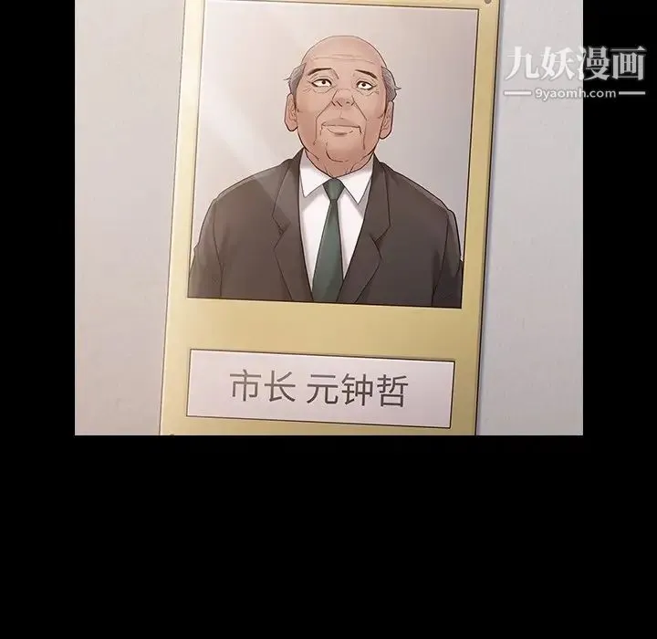 桃花 第63話 第102页