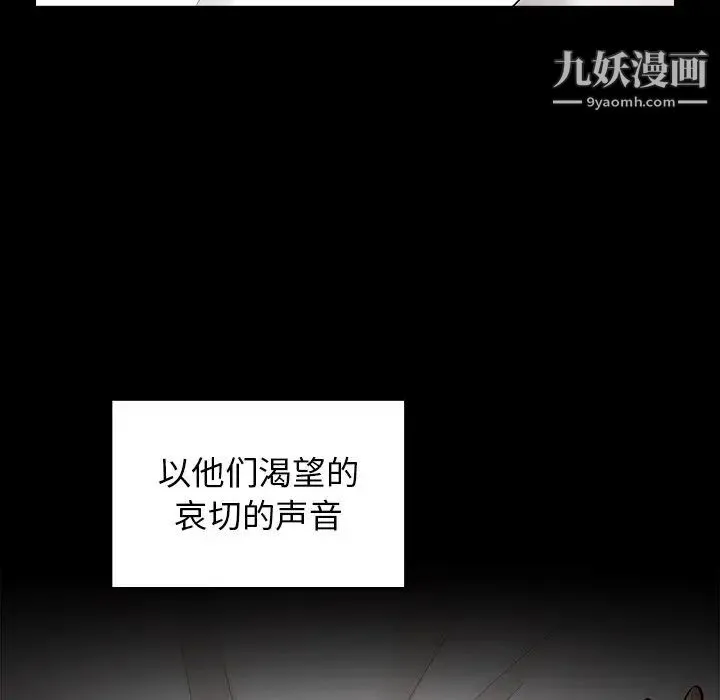 桃花 第63話 第31页