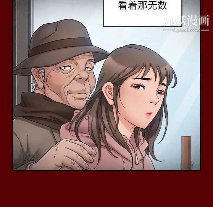 桃花 第63話 第20页