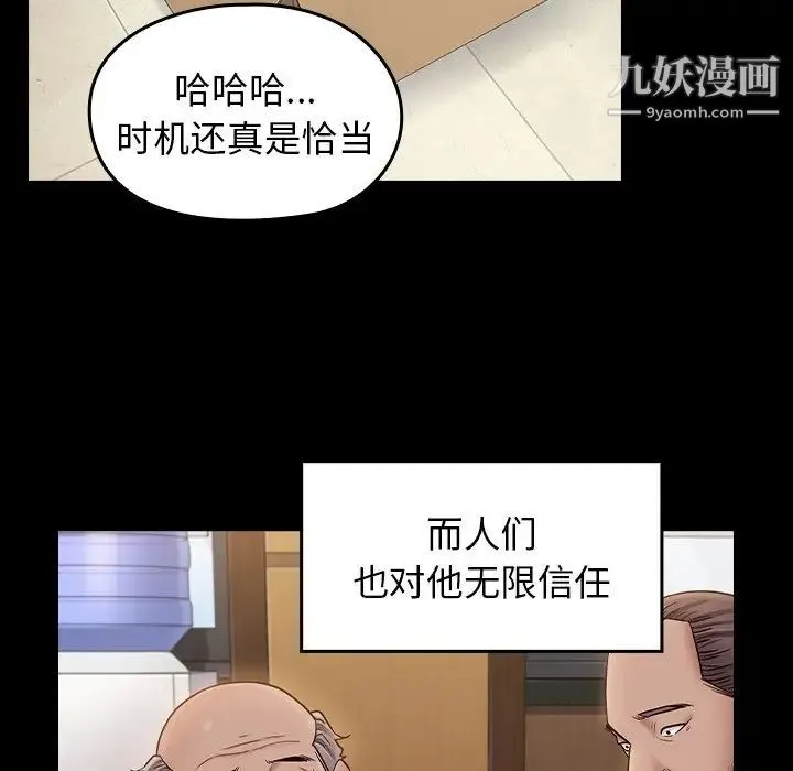 桃花 第63話 第148页