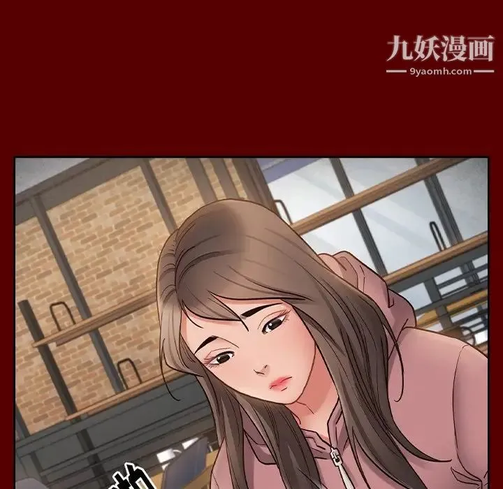 桃花 第63話 第67页