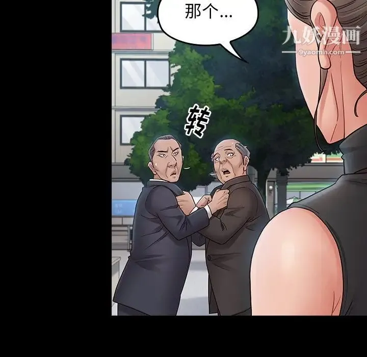 桃花 第63話 第107页