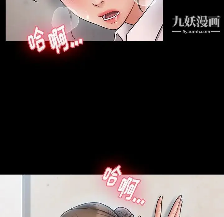 桃花 第63話 第142页