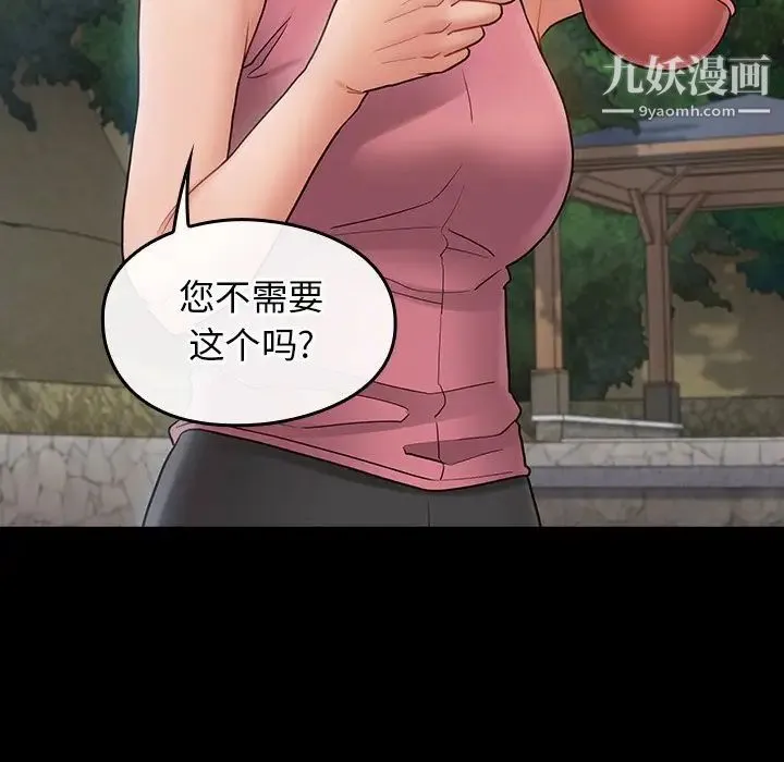 桃花 第63話 第82页