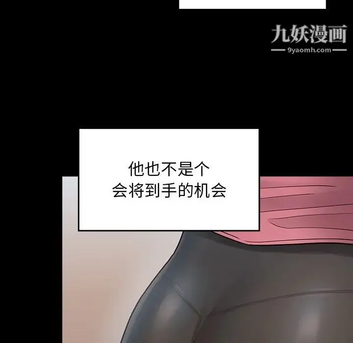 桃花 第63話 第58页